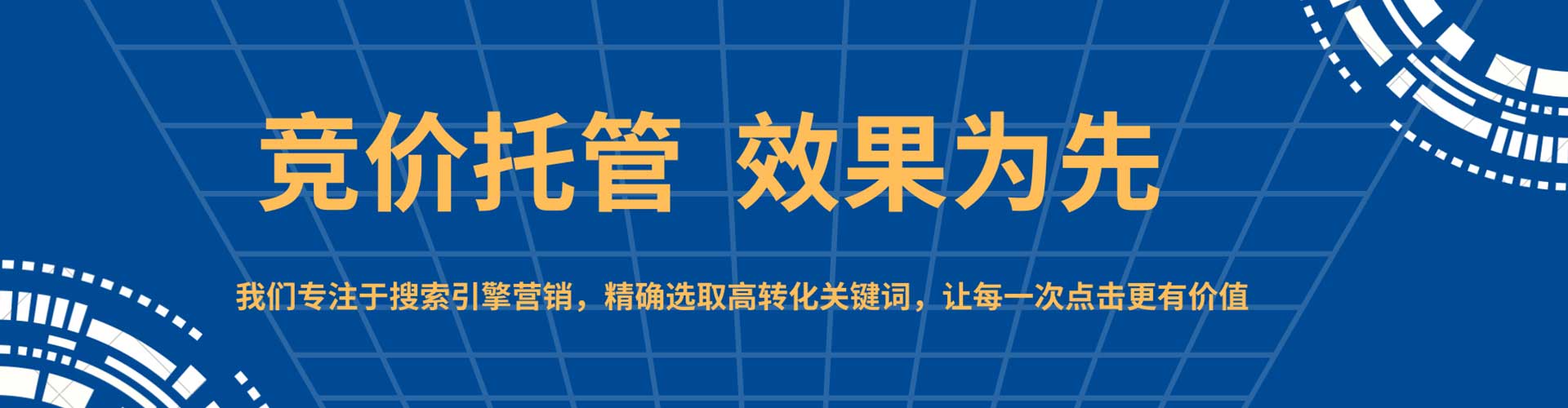芙蓉sem投放